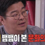 <b>뱀뱀이</b> 한국와서 이해가 잘 안됐다는 한국문화