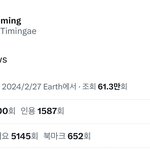 [모두드루와] 카리나 <b>홈마</b> 반응 개웃김
