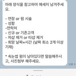 이거 시술<b>종류</b> 뭐써야되는거임??