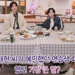 연습생 시절 투게더 한 통 다 먹는 게 큰일이었던 아이돌