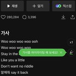 멜론이 나한테 가스라이팅 <b>유도</b>해