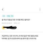 음주 후 <b>모유</b>수유, 전문가가 괜찮다는데 남편이 더 난리