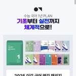 이감 간쓸개 이거 <b>사면</b> 되는거임?