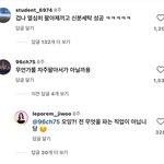 인스타 댓글 왜이렇게 더럽냐