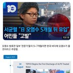 카리나 열애설은 정말 후쿠시마 <b>오염수</b>를 덮으려고 터뜨린걸까?.