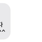 <b>작심</b> 다니는 애 있음?