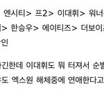 내가 갈아타는사람마다 논란터지는데