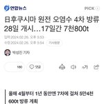 [이것좀봐줘] 카리나 이재욱으로 덮으려고 하는거