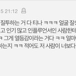 [댓글부탁해] 이런 애들은 뭐가 문제여서
