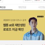 카리나 <b>이재욱</b> 글 보고있었는데