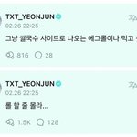 투바투 연준이 너무 사랑스러워