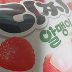 <b>젤리</b>중에 이게 젤 맛있음ㄹㅇ