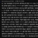 너넨 100일의 <b>기적</b> 가능하다고 봄?