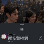 ㅛㅂ카리나 이재욱 열애설 이<b>댓</b>글 개웃겨