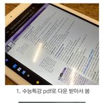 [이것좀봐줘] <b>늙은이</b>들은 충격받는다는 요즘애들 공부 근황