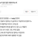 <b>일진</b>애들 성격 ㅇㄱㄹㅇ인듯