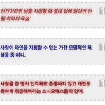 <b>찐따</b><b>판</b>녀 질받