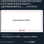 줄줄히 <b>탈덕</b>중인 카리나 네임드 팬들