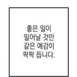 [댓글부탁해] 곧 <b>새</b>학긴데 다들 개학<b>날</b> 노래 뭐 듣고 갈거야?