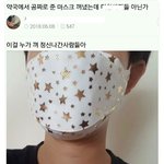 [드루와] <b>약국</b>에서 공짜로 준 마스크
