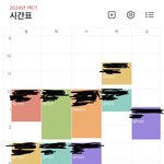 시간표 잘 짠건가??