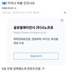 카리나 팬 이사람은 진짜 <b>불쌍</b>하다