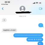 [어케생각해] 전남친의 여자친구에게 연락이 왔는데...