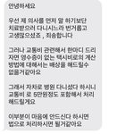 [댓글부탁해] (긴글/사진주의) 마사지 샵에서 화상 입었는데 좀...