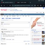 지금 일본 중국때매 난리남ㅋㅋㅋ