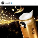 "왕뚜껑맥주 인기잇는다" <b>롯데</b>주류, '아사히 쇼쿠사이' 국내판매