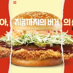 롯데리아, 버거 상식을 깬 ‘왕돈까스버거’ <b>한정</b> 출시