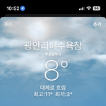 이 날씨에 <b>치마</b> 후리스 ㄱㄴ?