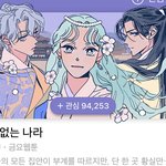 이 <b>웹툰</b> 나 믿고 잡솨봐