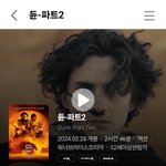 [모두드루와] <듄:파트 2> <b>CGV</b> 에그지수