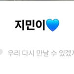 카리나 버블탈퇴 <b>남초</b>반응