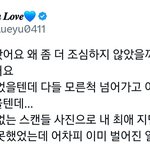 카리나 열애<b>설로</b> 뭐라하는거 이해안가긴함