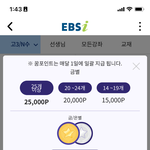 <b>ebs</b> i ㅈㄴ좋은디??너네도 써바