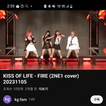 [댓글부탁해] 키오프 실력 바이럴 왜 이렇게 심해?