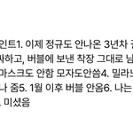카리나 나는 다른 <b>아이돌이</b>랑 달라! 라고 했다는 건 무슨 말이에요...