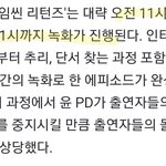 크라임씬 <b>리턴즈</b> 14간씩 찍는대 ㄷㄷㄷ