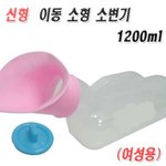 [19] 얘들아 오줌 급하면 이런거에 볼수있을거같음...?
