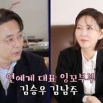 김승우︎김남주, 10년만에 방송서 만났다.."안싸우는 팁? 내가...