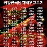 [댓글부탁해] 내 이상형 공통좀 뭐 같아?