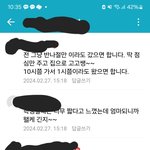 [방탈죄송] 방학 길다고 교육청에 <b>민원</b> 넣는다는 x카페