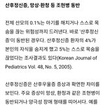 [트레저] 산후<b>우울증</b>으로 조현병 걸린 정신병자