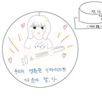 [이것좀봐줘] 주문 제작 케이크 5만원 주고 했는데 이거 맞나요...
