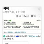 [드루와] <b>남초</b> 역겹다