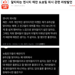 해찬 위시 라방 이제야 봤다. 무식해서 정떨어짐;;