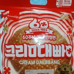 요즘 품절대란 크림대빵 드디어 삼