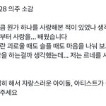 <b>의주</b> 멘트 듣고 맨날 쳐욺
